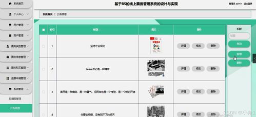 基于SpringBoot與Vue的B/S架構線上票務管理系統(tǒng)設計與實現——計算機畢業(yè)設計核心方案